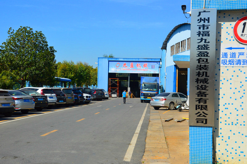 拉斯维加斯9888盛盈工厂通告