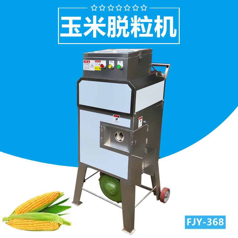 玉米脱；鶩JY-RY368